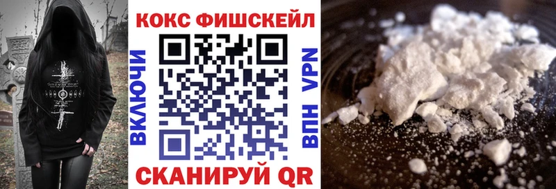 Cocaine FishScale  Ельня 