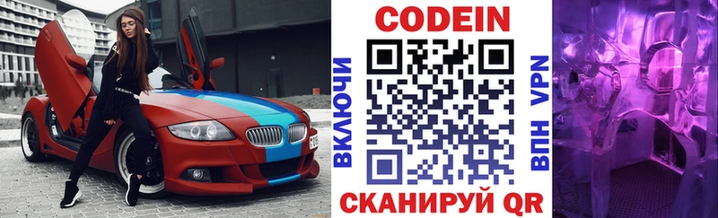 omg как зайти  Ельня  Кодеиновый сироп Lean напиток Lean (лин) 