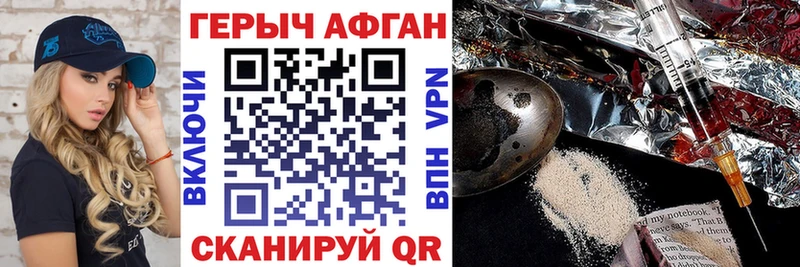 купить наркотик  Ельня  Героин Афган 