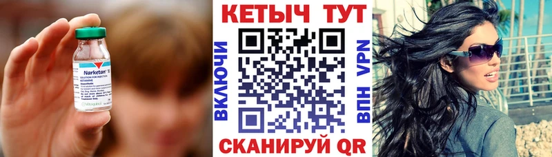 наркотики  ОМГ ОМГ маркетплейс  КЕТАМИН ketamine  Ельня 