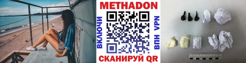 МЕТАДОН VHQ  продажа наркотиков  Ельня 